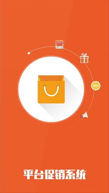 商侶軟件用戶豐富的B2B2C商城APP定制開發經驗,為您提供一站式的商城app定制開發服務。