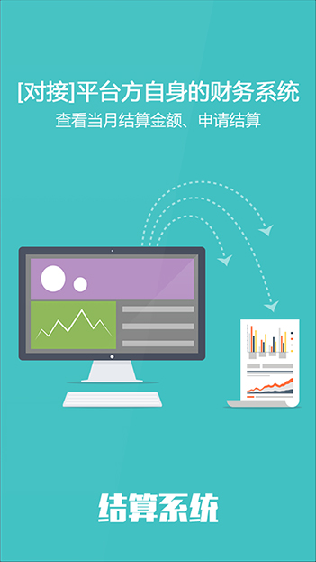 商侶軟件用戶豐富的B2B2C商城APP定制開發經驗,為您提供一站式的商城app定制開發服務。