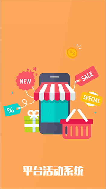 商侶軟件用戶豐富的B2B2C商城APP定制開發經驗,為您提供一站式的商城app定制開發服務。