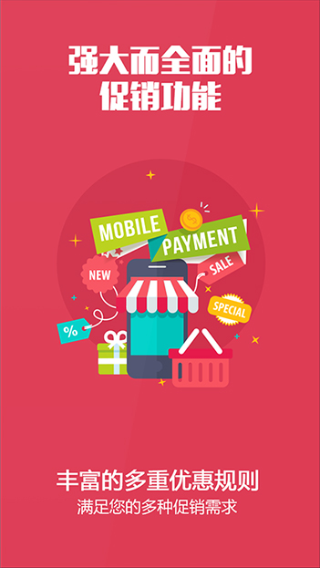 商侶科技用戶豐富的B2C商城網站、商城APP開發經驗