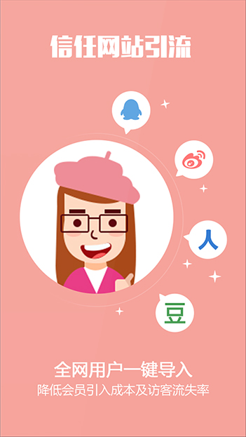 商侶科技用戶豐富的B2C商城網站、商城APP開發經驗