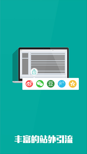 商侶科技用戶豐富的B2C商城網站、商城APP開發經驗