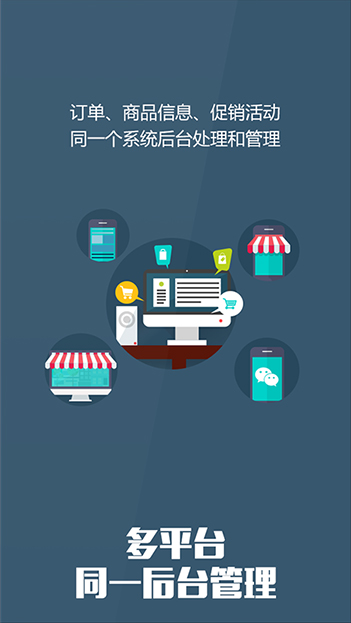 商侶科技用戶豐富的B2C商城網站、商城APP開發經驗