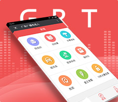 CGR物流微信開發案例