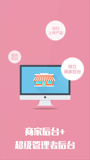 商侶軟件用戶多年的O2O網站開發、O2O商城APP開發經驗