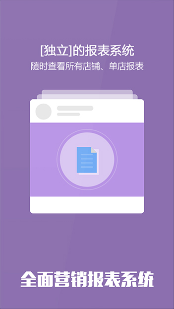 商侶軟件用戶多年的O2O網站開發、O2O商城APP開發經驗