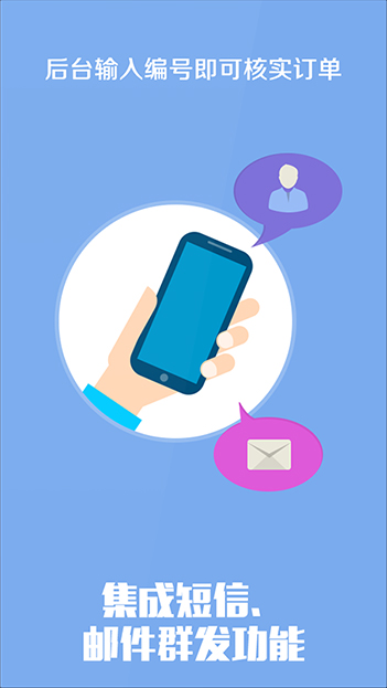 商侶軟件用戶多年的O2O網站開發、O2O商城APP開發經驗