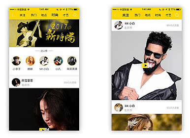 【娛樂APP】直播APP