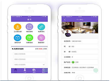 【裝修小程序平臺】定制開發