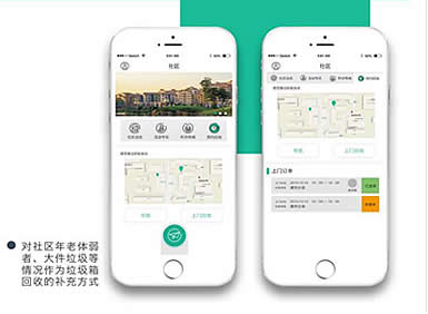 智能回收站 嵌入式主板 公眾號小程序APP軟硬件一體化