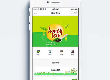 智慧農家樂農場解決方案開發