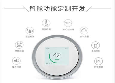 空氣檢測儀方案開發