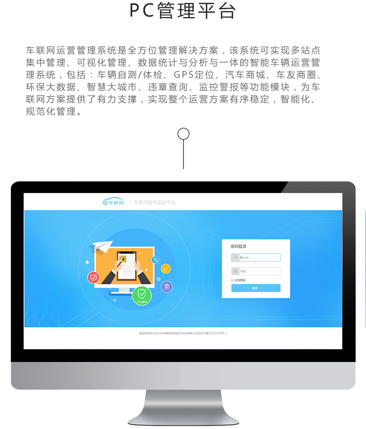 車聯網_08.jpg
