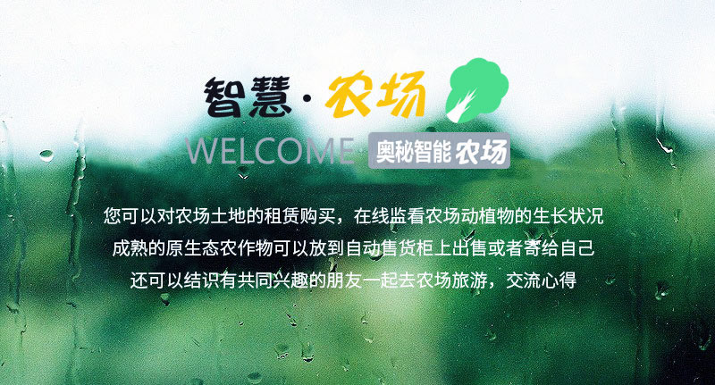 智慧農場_01.jpg 智慧農場_01.jpg