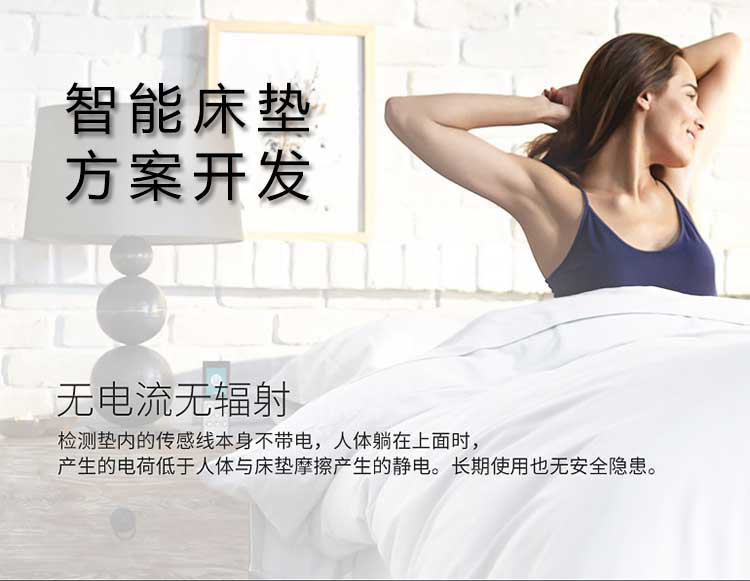 智能床墊_01.jpg