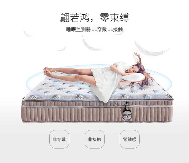 智能床墊_04.jpg