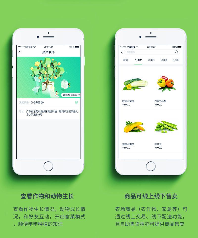 智慧農場_06.jpg 智慧農場_06.jpg