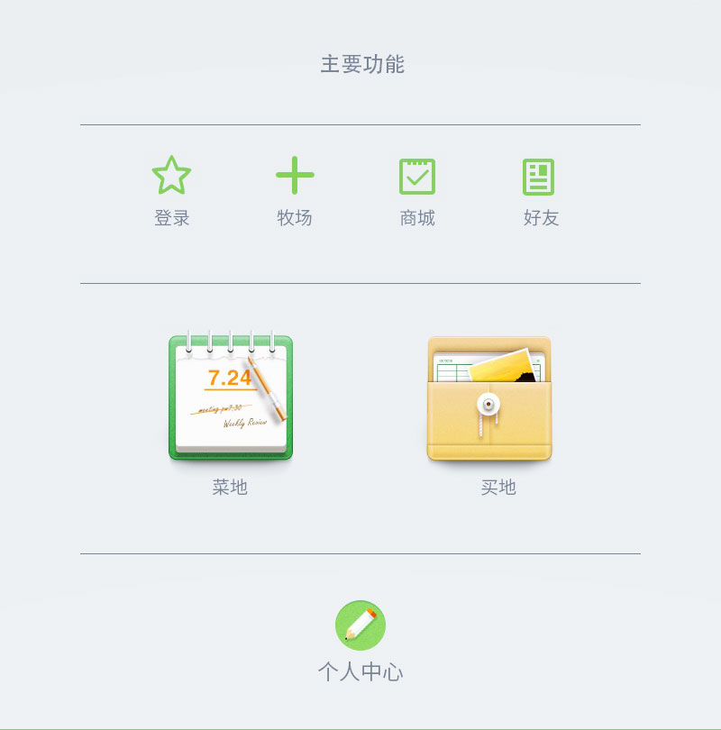 智慧農場_03.jpg 智慧農場_03.jpg