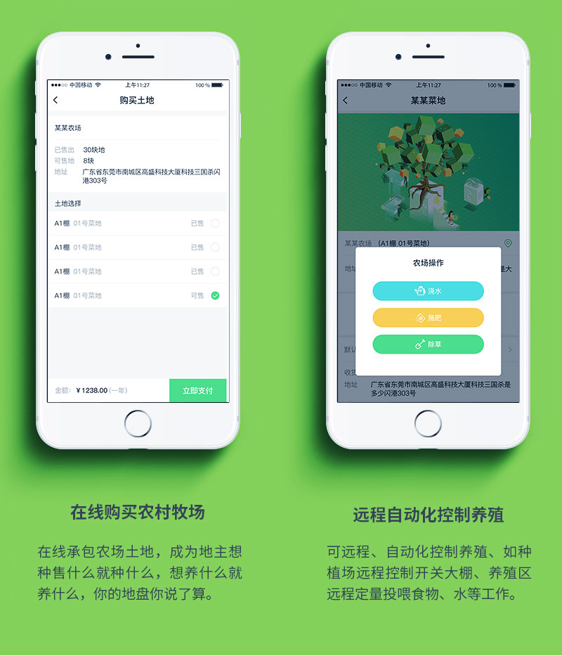 智慧農場_07.jpg 智慧農場_07.jpg